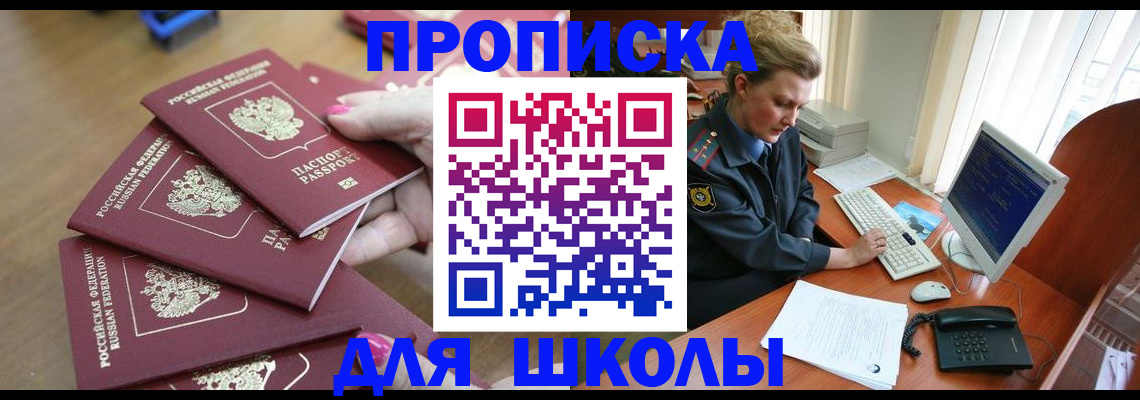 временная регистрация поиск в Белгороде