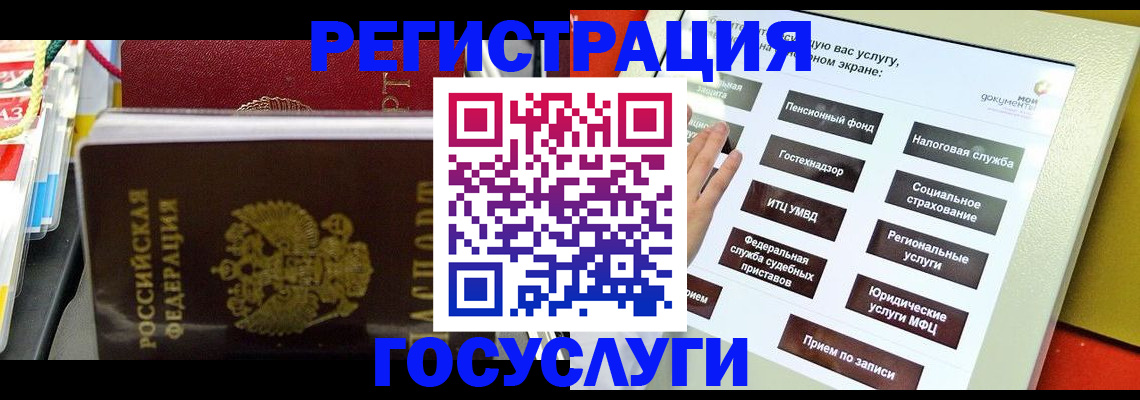 временная регистрация поиск в Белгороде